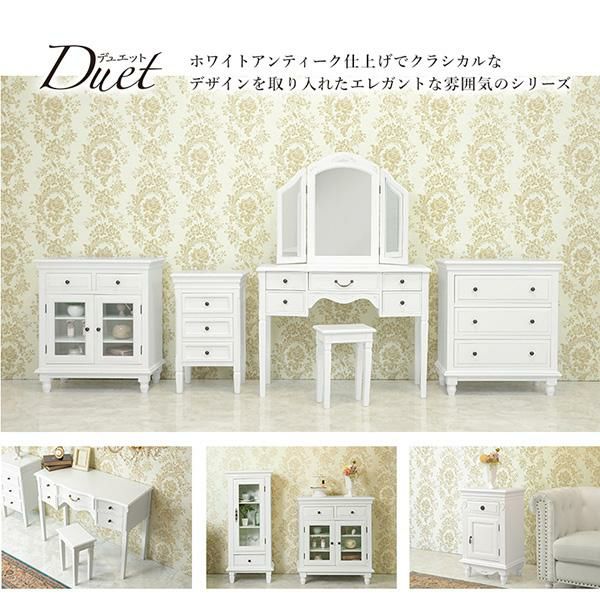 【直送】ドレッサー/DUET(デュエット)
