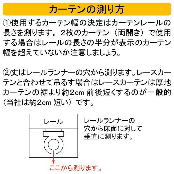 レースカーテンＡ６０（レモンクリーム・幅１００ｃｍ×丈２４０～２６０ｃｍ・２枚組） オーダーレースカーテン 画像4