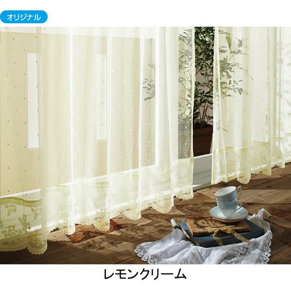 レースカーテンＡ６０（レモンクリーム・幅１３０ｃｍ×丈６０～７８ｃｍ・２枚組） オーダーレースカーテン 画像1