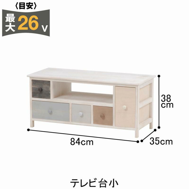 マルチカラーシリーズ家具（テレビ台小・幅８４ｃｍ） テレビ台・テレビボード 画像2