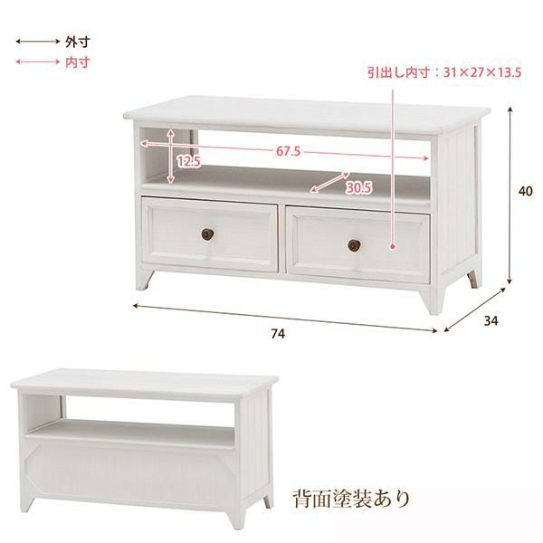 アンティーク風チェスト（ＴＶ台小）/Sucre(シュクレ) テレビ台・テレビボード 画像10