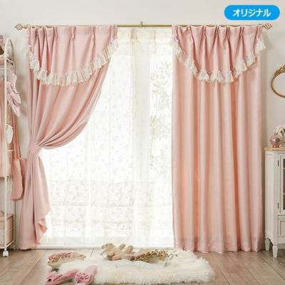 遮光カーテン かわいいお姫様系インテリア家具 雑貨の通販 ロマプリ ロマンティックプリンセス