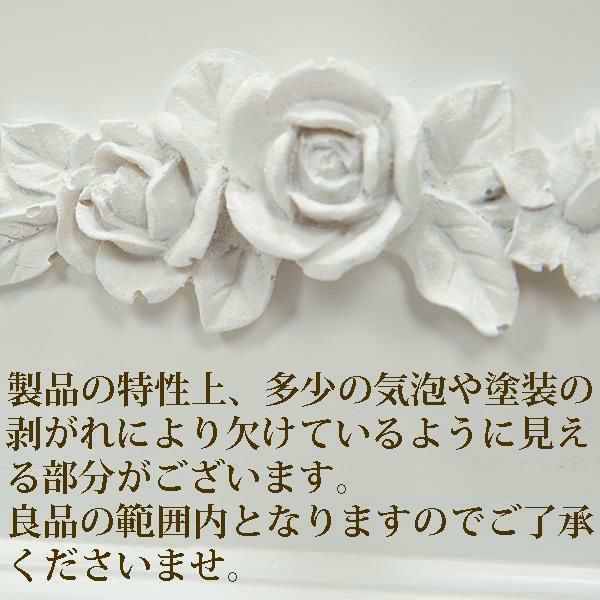 直送】チェスト大/RoseRelief(ローズレリーフ)｜かわいいお姫様 