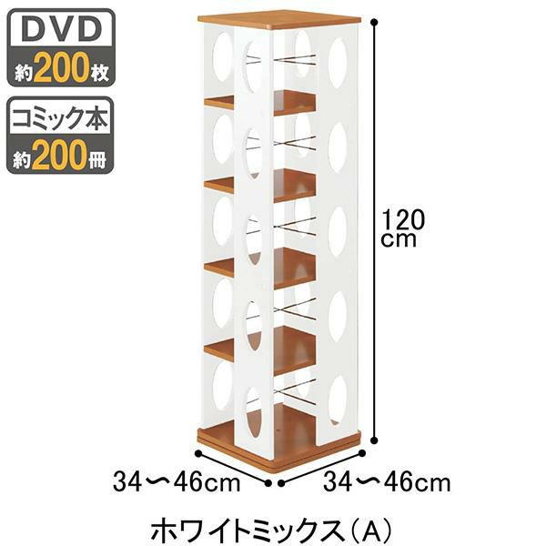 回転コミックラック（Ａ・高さ１２０ｃｍ） 本棚・ラック・シェルフ 画像2