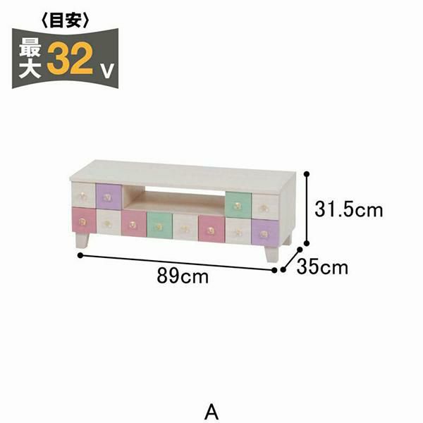 カラフルチェストテレビ台（Ａ・８９ｃｍ幅） テレビ台・テレビボード 画像3
