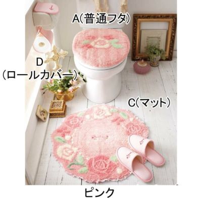 トイレマット【単品】／レース柄）【50%OFFクーポン対象（バス