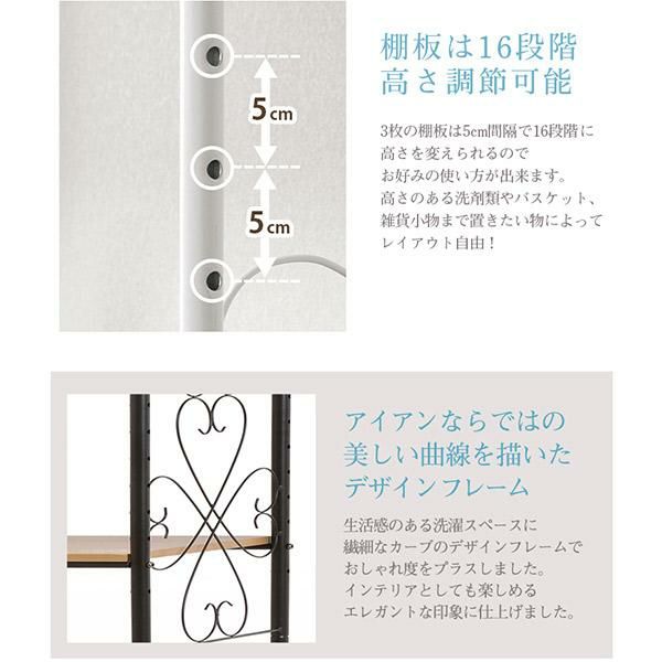 ランドリーラック ランドリーラック・洗濯機ラック 画像4