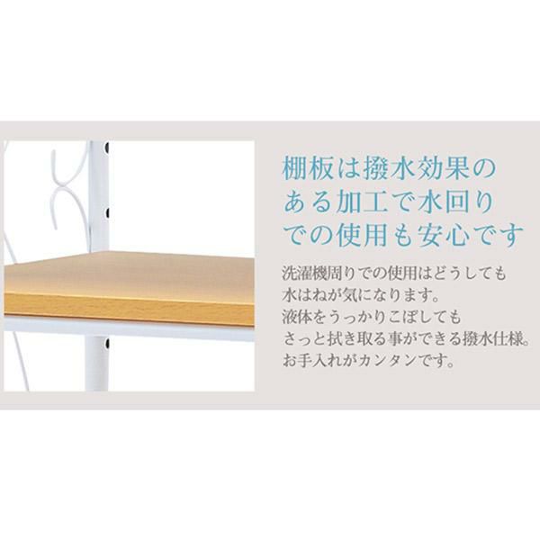 ランドリーラック ランドリーラック・洗濯機ラック 画像6