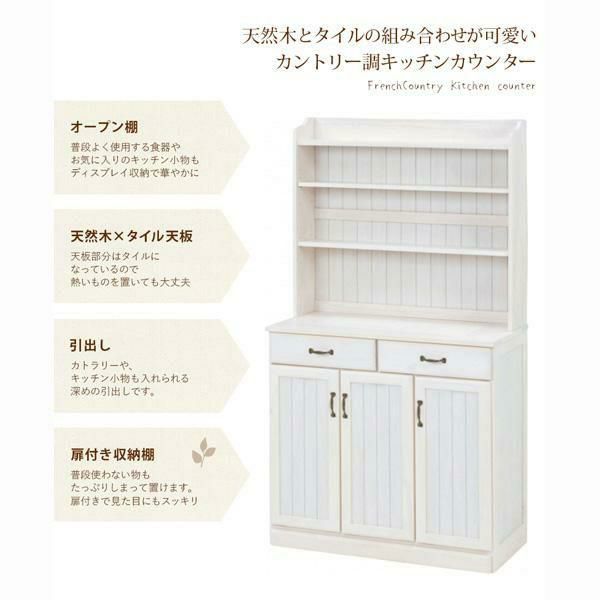ラック付キッチンカウンター（ワイド） 食器棚 画像3