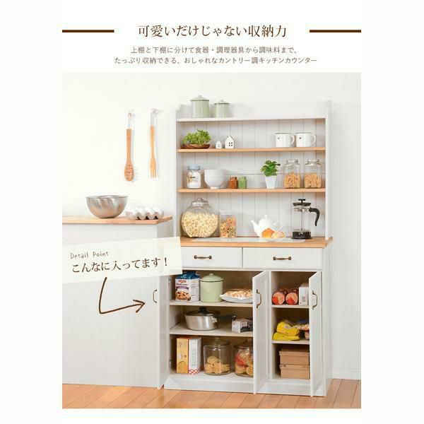 ラック付キッチンカウンター（ワイド） 食器棚 画像4