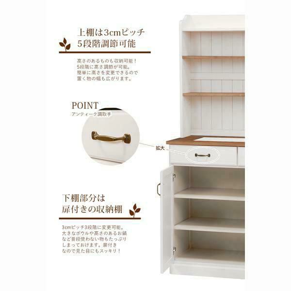 ラック付キッチンカウンター（ワイド） 食器棚 画像5