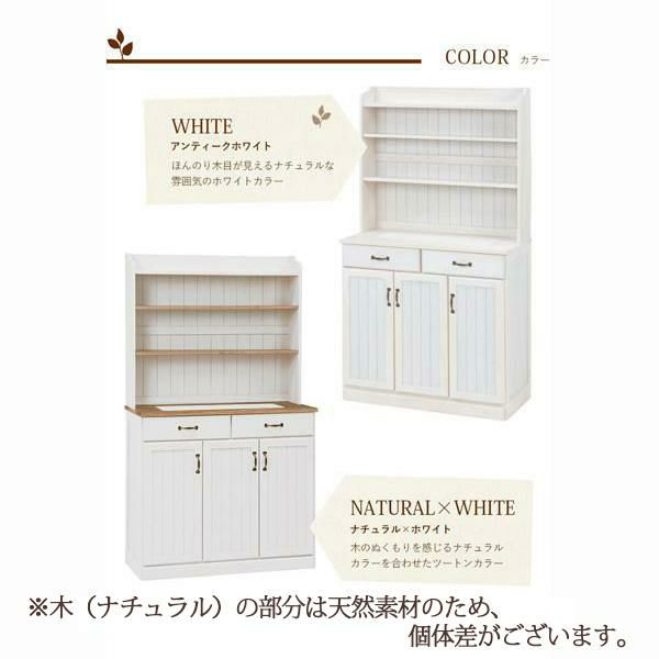 ラック付キッチンカウンター（ワイド） 食器棚 画像8