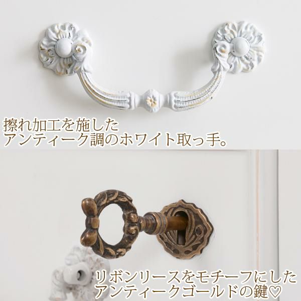 アンティーク風チェスト（小）/Soleil(ソレイユ) タンス・チェスト 画像4