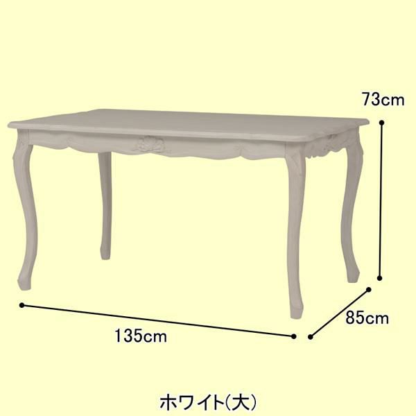 クラシカルダイニングテーブル（大）/Loire(ロワール) ダイニングテーブル 画像2