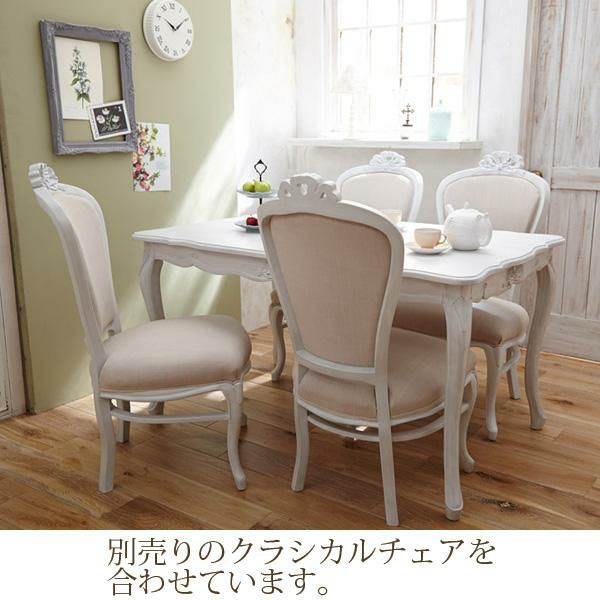 クラシカルダイニングテーブル（大）/Loire(ロワール) ダイニングテーブル 画像7