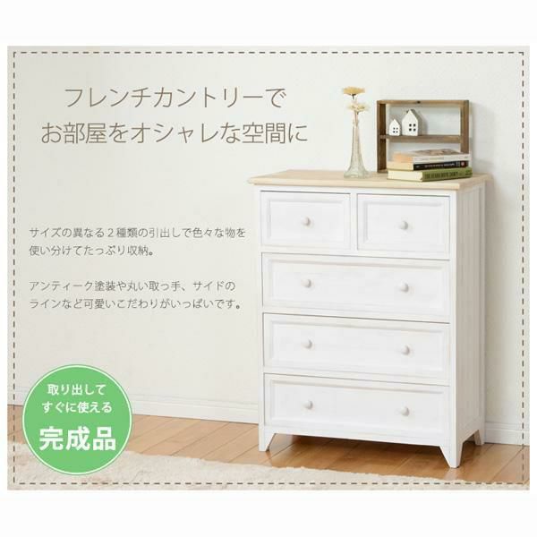 直送】フレンチカントリー風チェスト（ワイド4段）｜かわいいお姫様 
