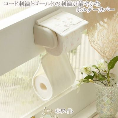 ペーパーホルダー トイレロールカバー かわいいお姫様系インテリア家具 雑貨の通販 ロマプリ ロマンティックプリンセス