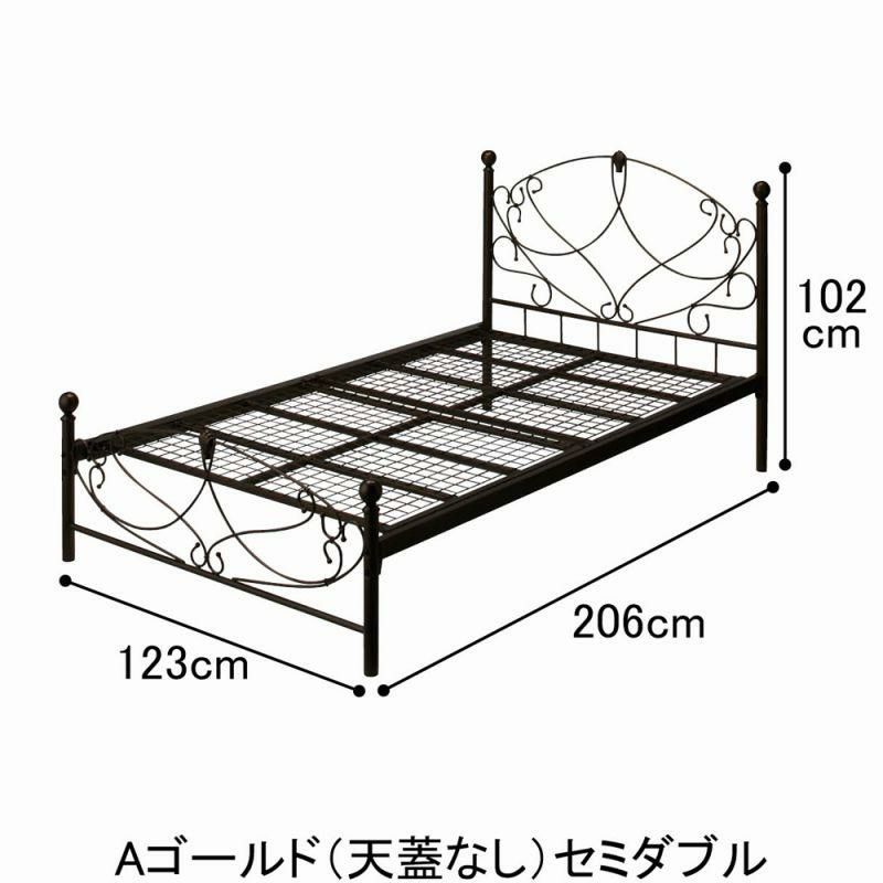 アイアンベッド（天蓋付き・セミダブル） デザインベッド 画像8