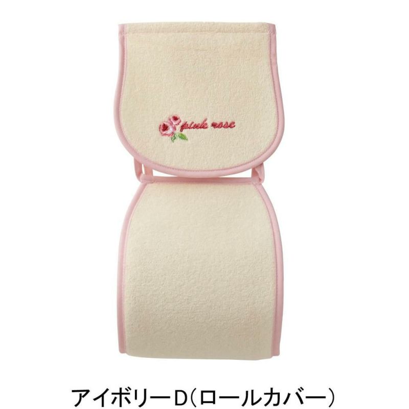 ローズトイレロールカバー【単品】【50%OFFクーポン対象（バス・キッチン・トイレマット ）】｜かわいいお姫様インテリア家具・雑貨の通販｜ペーパーホルダー・トイレロールカバー｜ロマンティックプリンセス（ロマプリ）