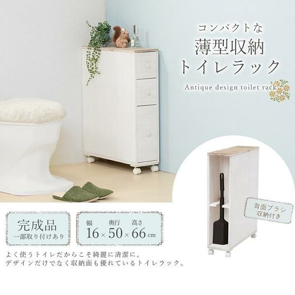 スリムトイレラック／Arbre(アーブル) トイレ小物収納 画像2