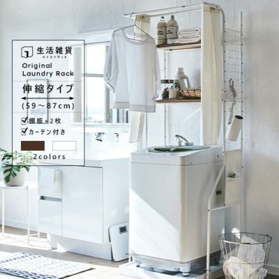 大型 ランドリーラックカーテン付洗濯機ラック a棚2枚 かわいいお姫様インテリア家具 雑貨の通販 ランドリーラック 洗濯機ラック ロマンティックプリンセス ロマプリ 大型 ランドリーラックカーテン付洗濯機ラック a棚2枚 かわいいお姫様インテリア家具 雑貨の通販 ランドリーラック 洗濯機ラック ロマンティックプリンセス ロマプリ