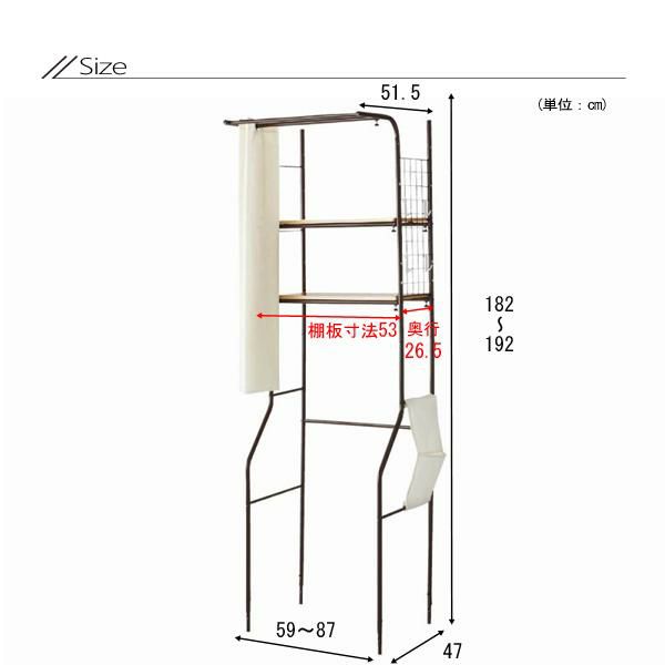 ランドリーラックカーテン付洗濯機ラック(Ａ棚２枚) ランドリーラック・洗濯機ラック 画像2