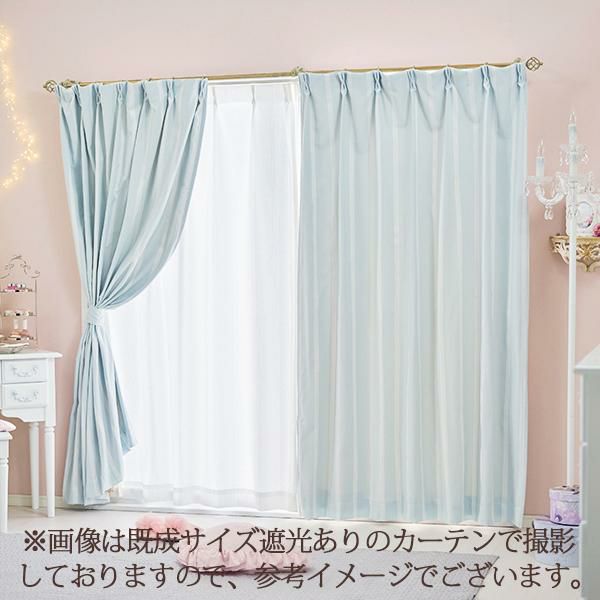 オーダー・直送】リボンテープ調ジャガードカーテン(ブルー・幅100cm