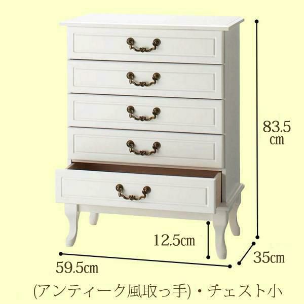 取っ手が選べる猫脚チェスト小/Ruban(リュバン) タンス・チェスト 画像3