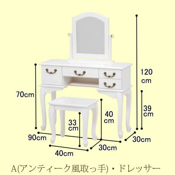 取っ手が選べる猫脚ドレッサー/Ruban(リュバン) ドレッサー・化粧台 画像3