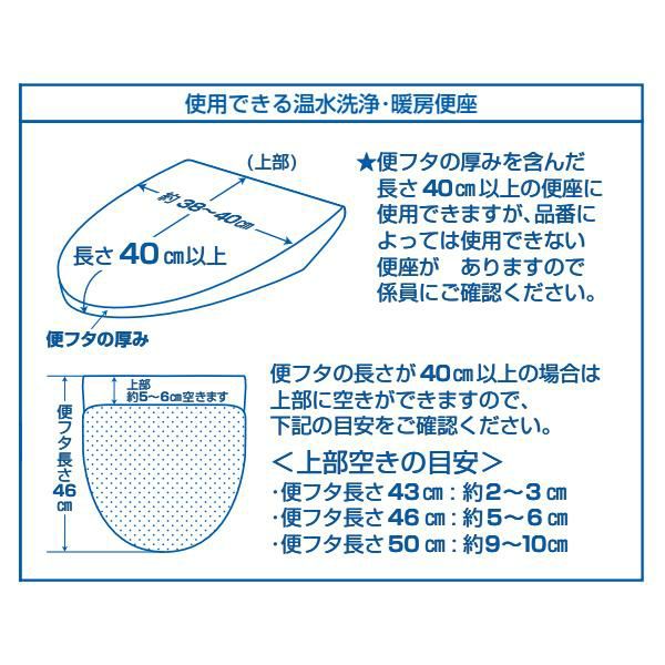 トイレフタカバー（マルチタイプ・吸着式）／S.D.S　ドゥースメランジェ トイレカバー・便座カバー 画像8