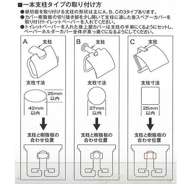 サラふわトイレホルダーカバー ペーパーホルダー・トイレロールカバー 画像9