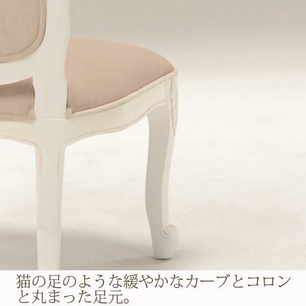 クラシカル猫脚ダイニングチェア/Noble（ノーブル）シリーズ ダイニングチェア 画像4