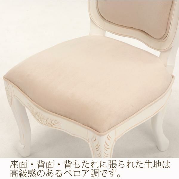 クラシカル猫脚ダイニングチェア/Noble（ノーブル）シリーズ ダイニングチェア 画像6