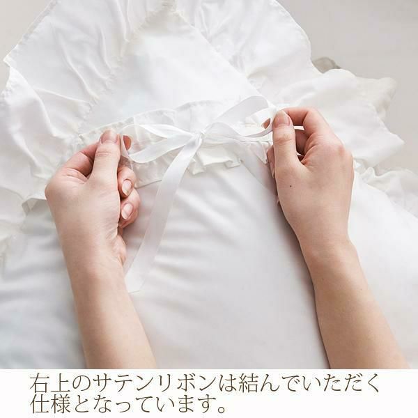 ミルフィーユ枕カバー(ホワイト） 枕カバー・ピローケース 画像3