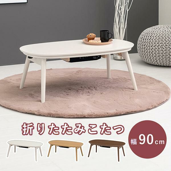 折れ脚こたつテーブル　（カルミナ） こたつ・暖房テーブル 画像2