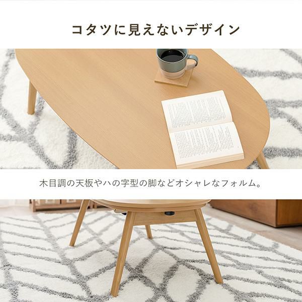 折れ脚こたつテーブル　（カルミナ） こたつ・暖房テーブル 画像8