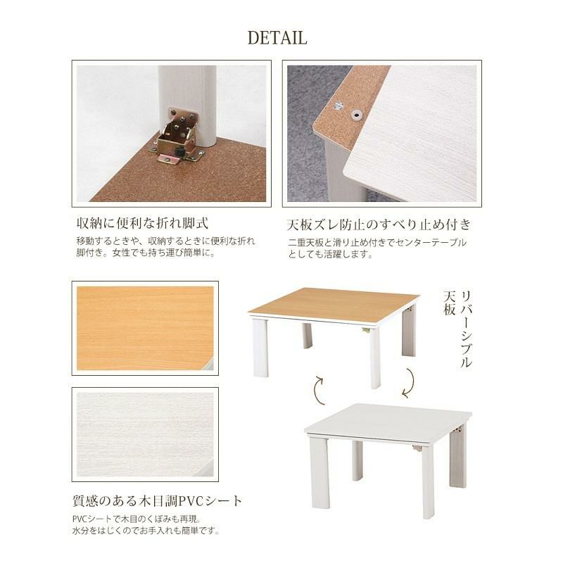 カジュアル折れ脚こたつテーブル　（正方形・60ｃｍ） こたつ・暖房テーブル 画像3