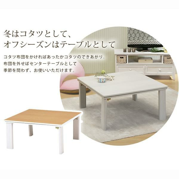 カジュアル折れ脚こたつテーブル　（正方形・60ｃｍ） こたつ・暖房テーブル 画像4