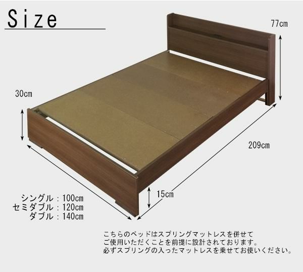 日本製　組立が簡単なベッド（セミダブル・マットレス付） 収納付ベッド 画像2