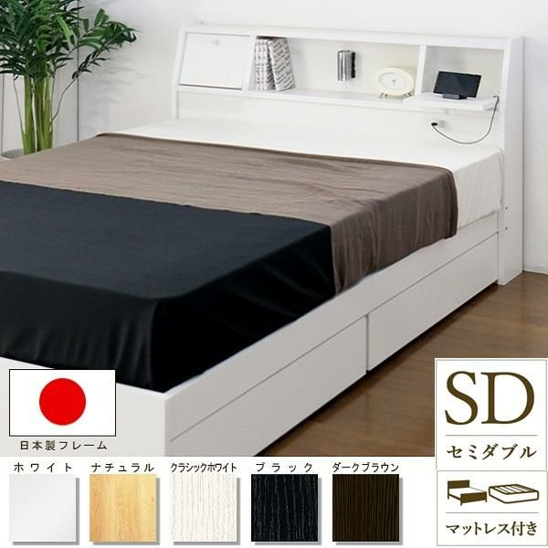 日本製　照明付収納ベッド（セミダブル・マットレス付） 収納付ベッド 画像1
