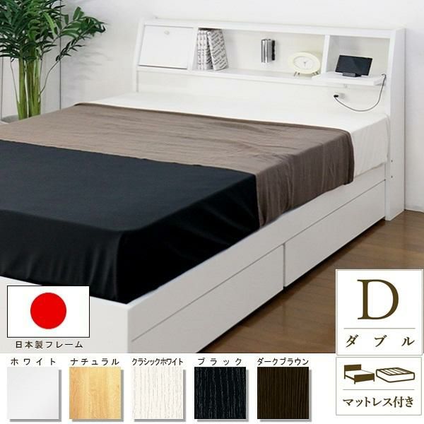 日本製　照明付収納ベッド（ダブル・マットレス付） 収納付ベッド 画像1