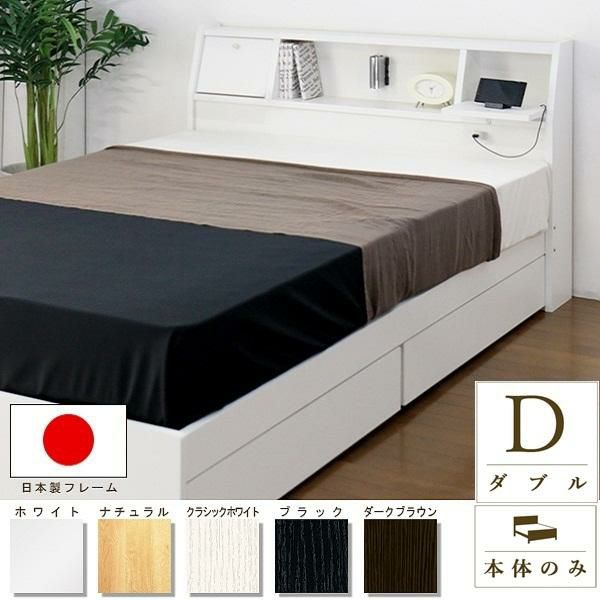 日本製　照明付収納ベッド（ダブル・フレームのみ） 収納付ベッド 画像1