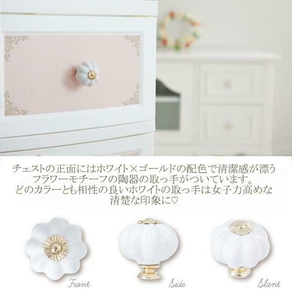 ロマンティックプリンセス　ドレスチェンジチェスト　4段 直送】ドレスチェンジチェスト4段/フレーム｜かわいいお姫様インテリア