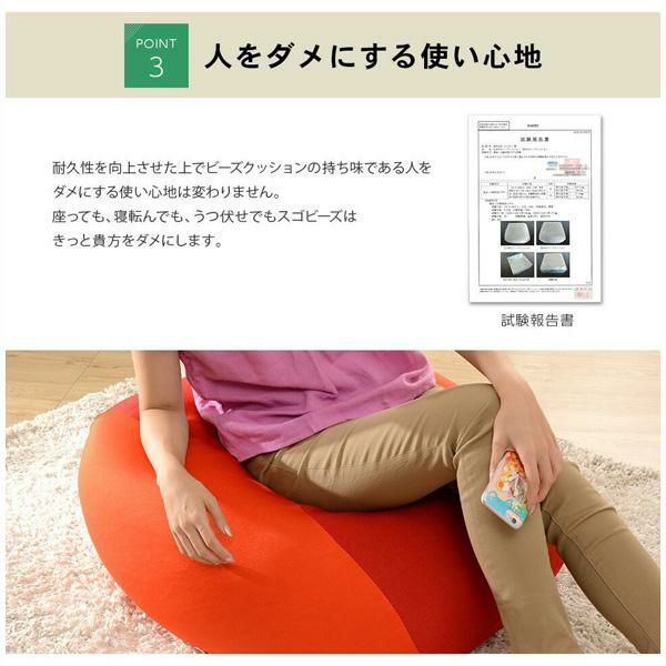 日本製　人をダメにするビーズクッション　ソファー　座椅子　（M） 座椅子 画像5