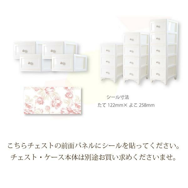 ドレスチェンジチェスト用着せ替えシール（３枚組） インテリア装飾グッズ 画像5