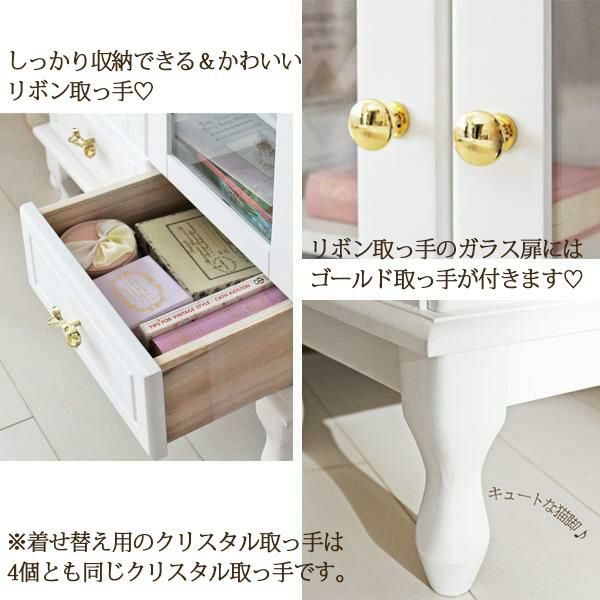 直送】取っ手を着せ替えできる猫脚キャビネット/ホワイト