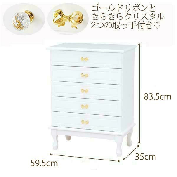 取っ手を着せ替えできる猫脚チェスト小/クリスタル＆リボン タンス・チェスト 画像5