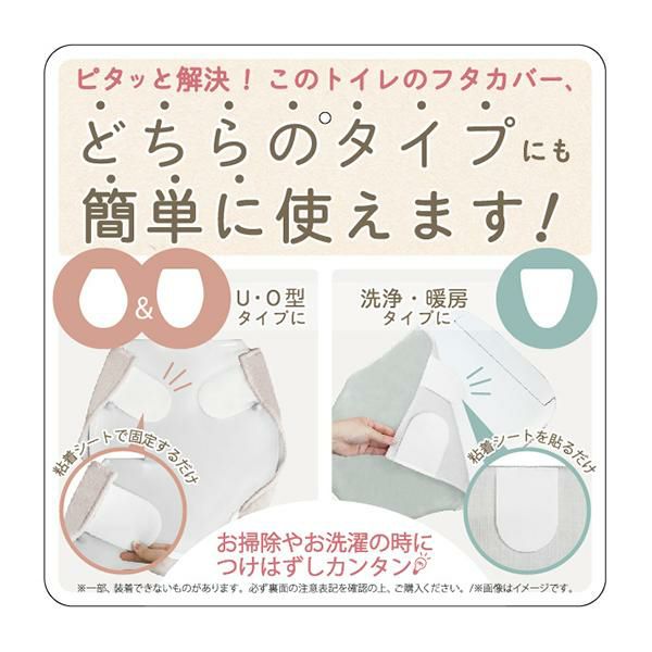 メリージェラートミルキーシェルトイレ２点セット（パステルマット＆ホワイトフタカバー） トイレマットセット 画像8