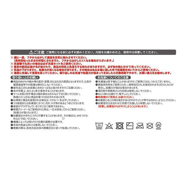 メリージェラートミルキーシェルトイレ２点セット（パステルマット＆ホワイトフタカバー） トイレマットセット 画像9