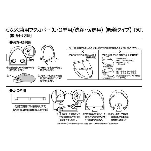 メリージェラート　らくらく兼用ふたカバー トイレカバー・便座カバー 画像9